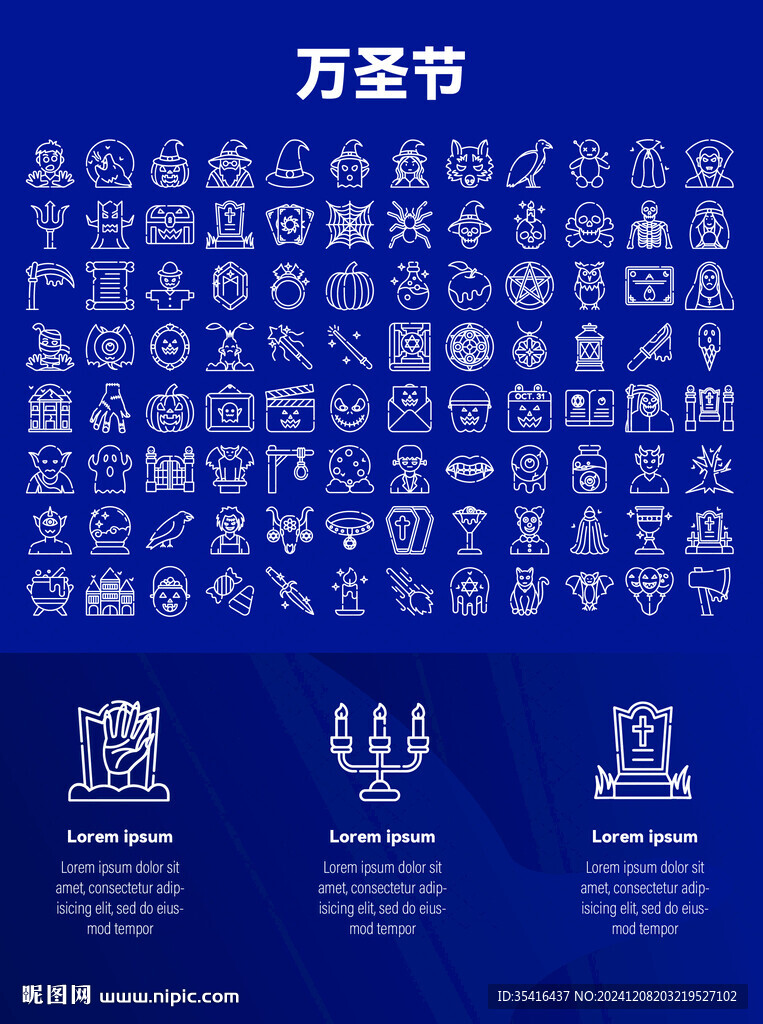 萬圣節(jié)圖標