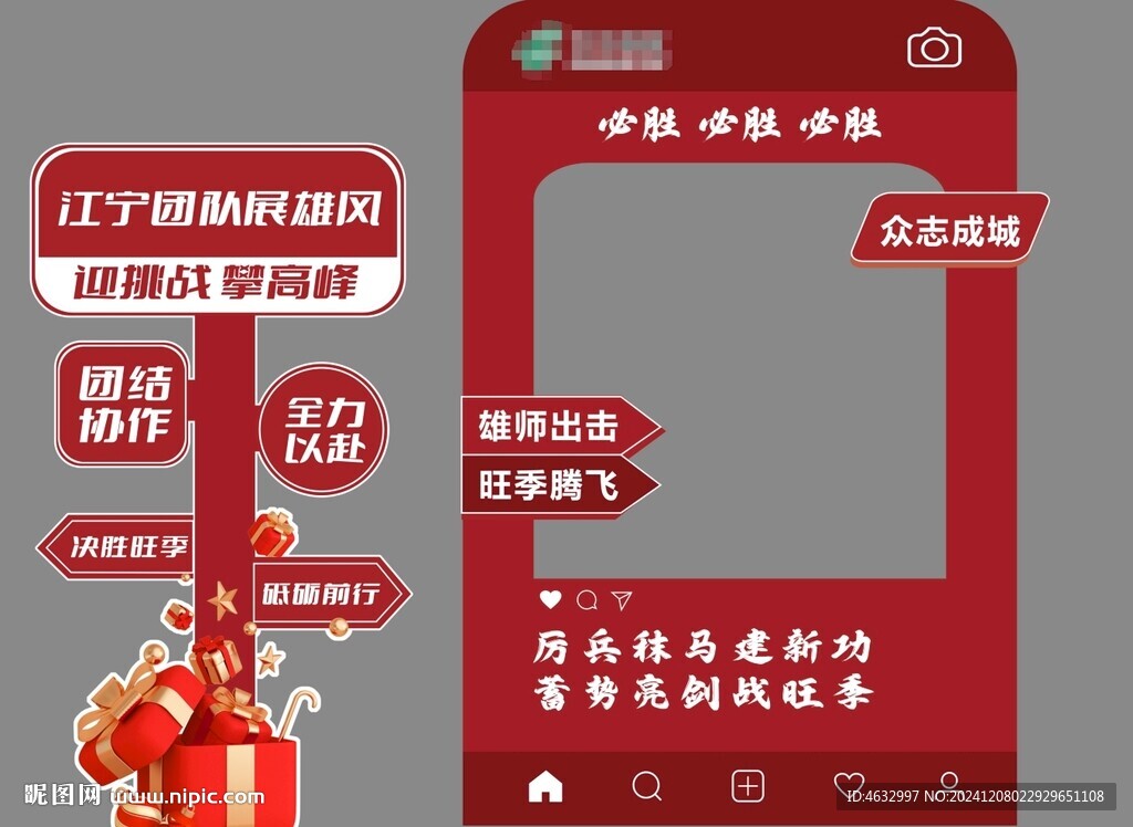 拍照框