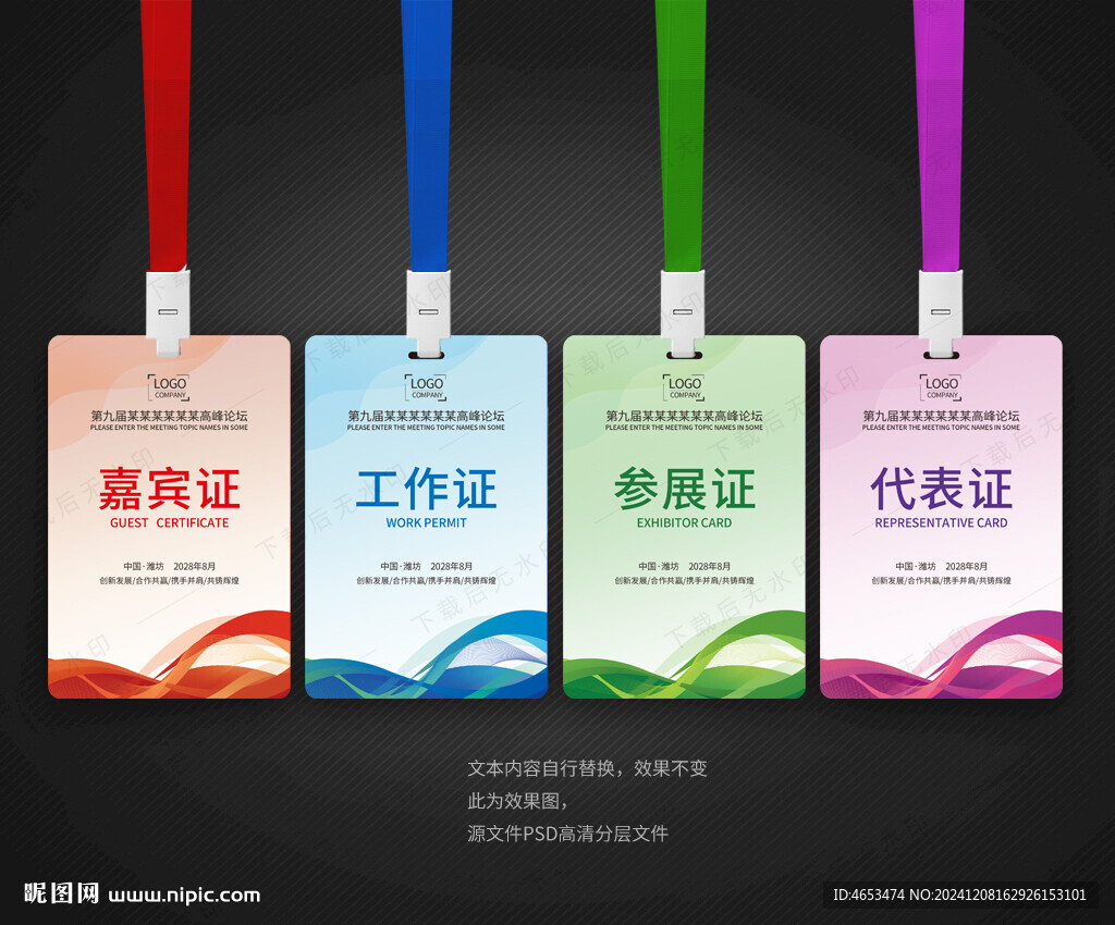 工牌工卡