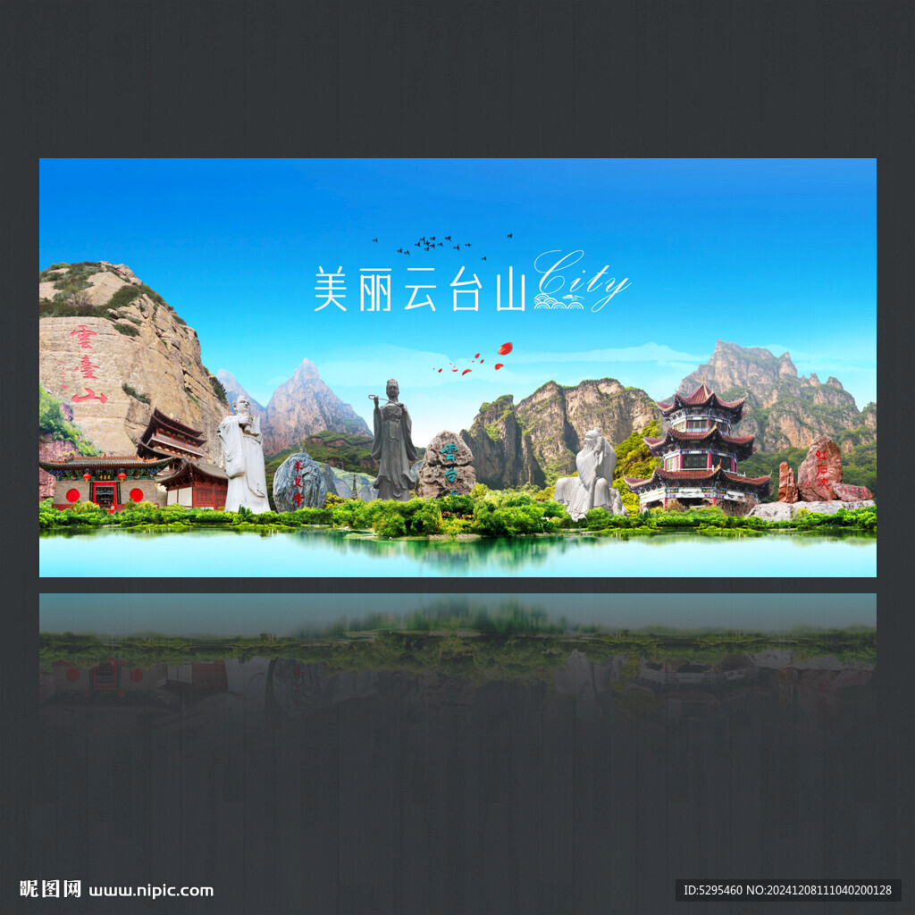 云臺山