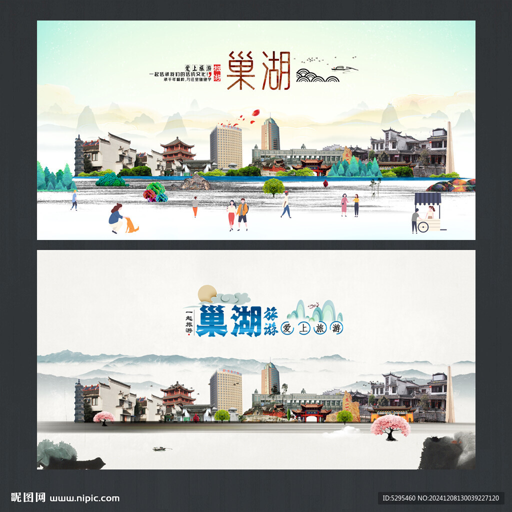 巢湖