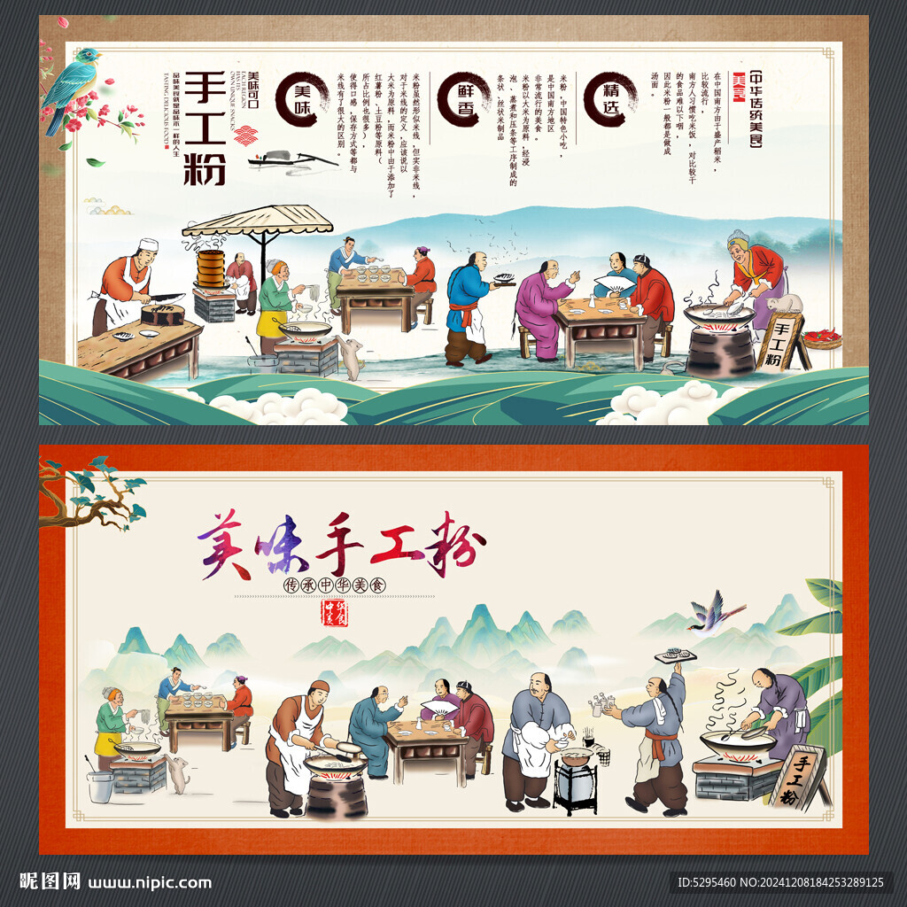 米粉