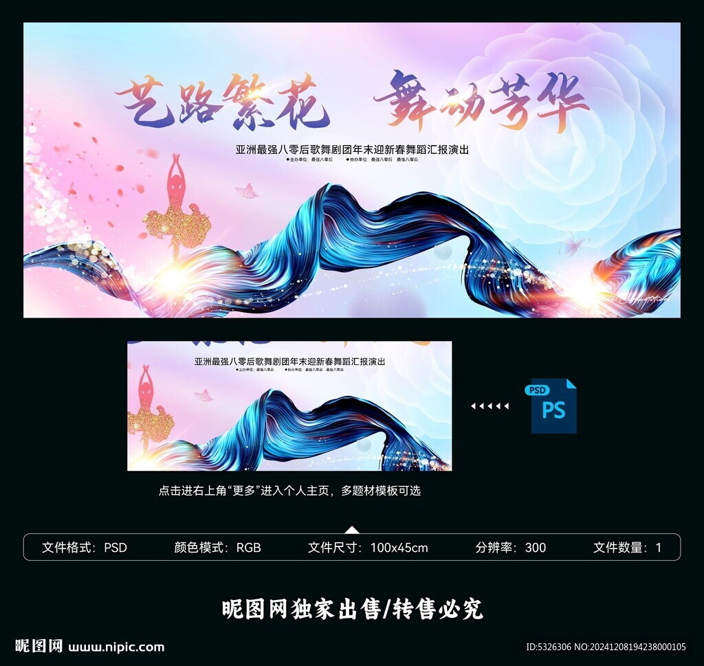 舞蹈比賽