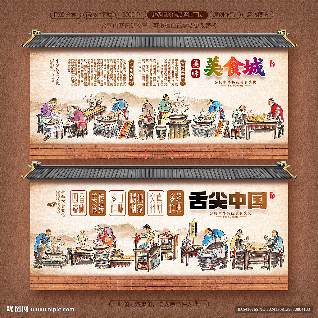 飯店餐廳文化墻