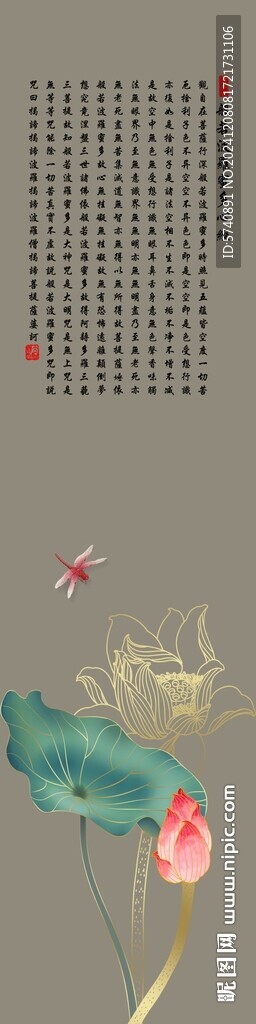蓮花玄關(guān)