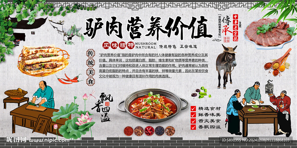 驢肉的營養(yǎng)價值