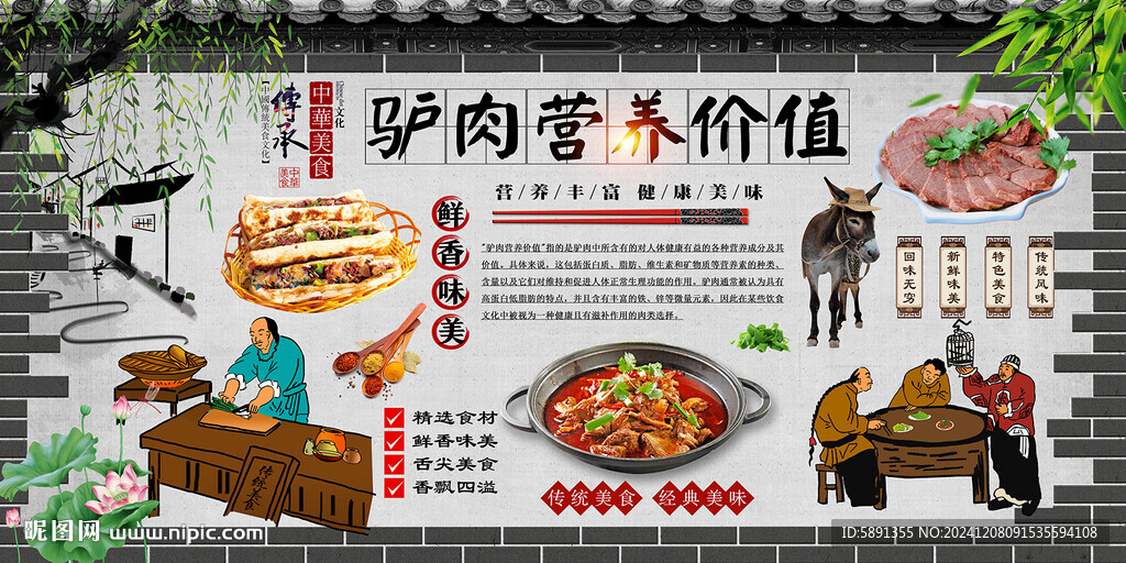 驢肉的營養(yǎng)價(jià)值