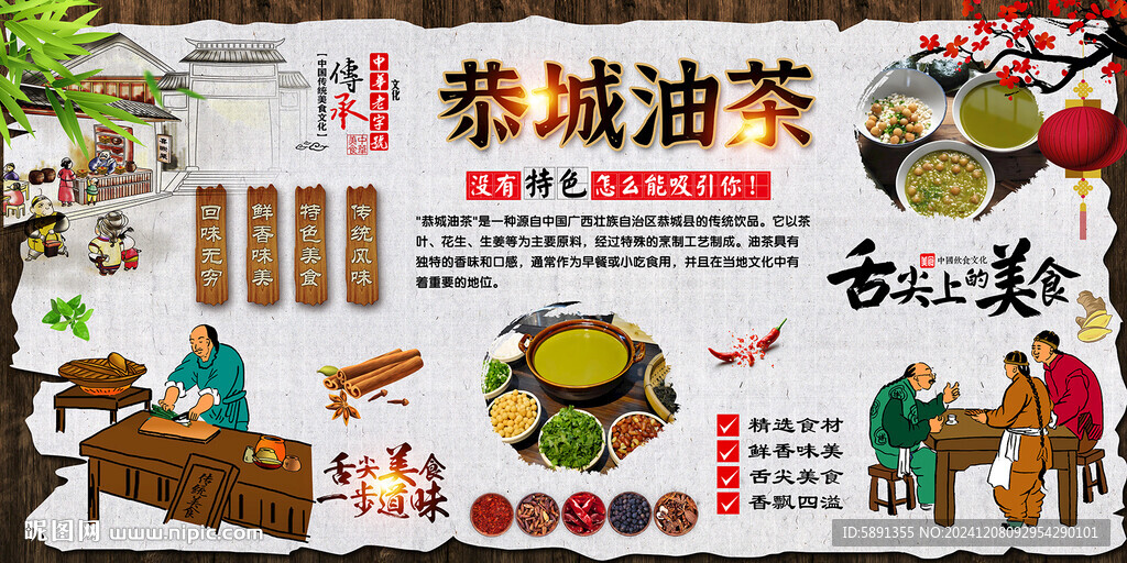 恭城油茶