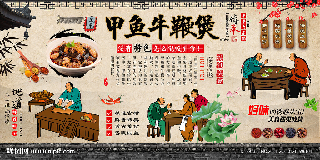 甲魚牛鞭煲