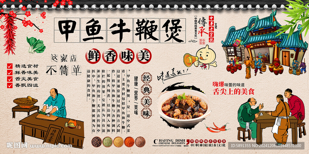 甲魚(yú)牛鞭煲
