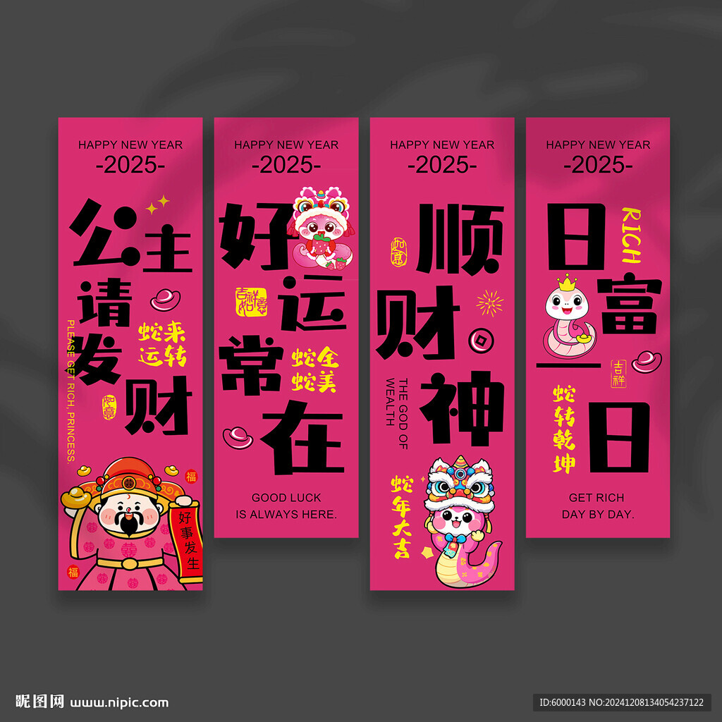 公主請發(fā)財