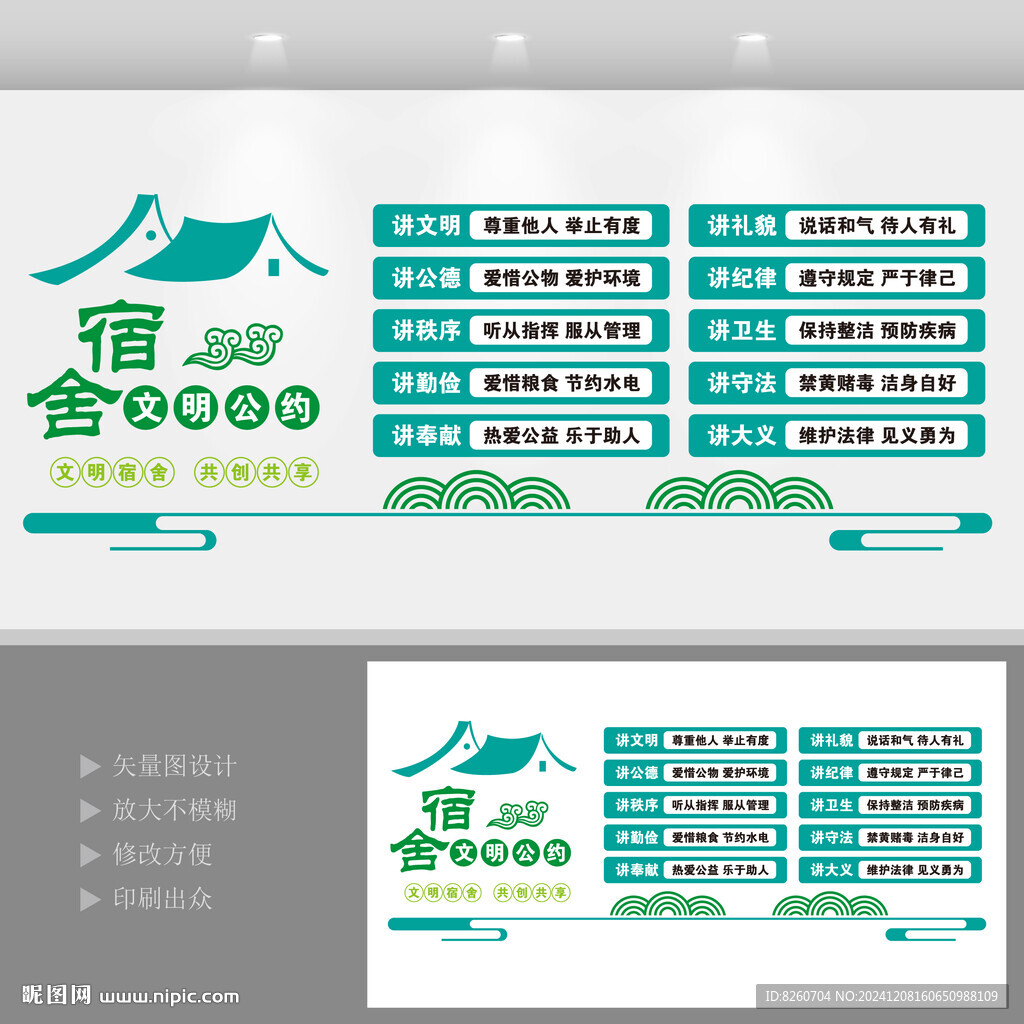 學(xué)校宿舍文明公約