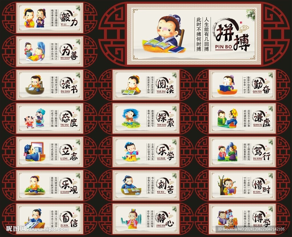 校園文化建設