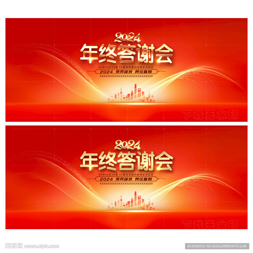 年終答謝會