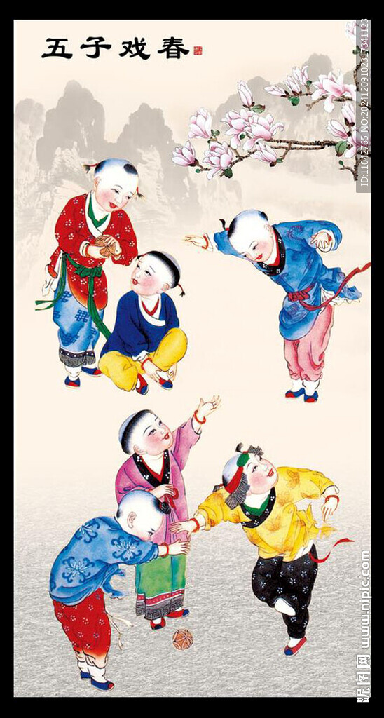 五子圖