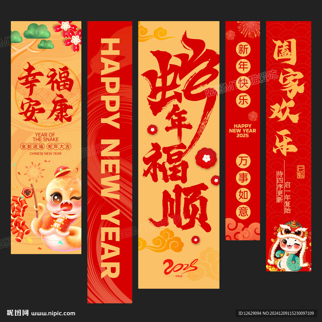 新年掛布氛圍布置吊旗