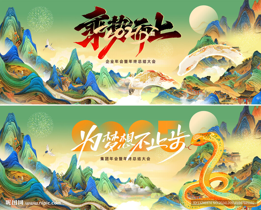 2025新年kv美陳dp圖片