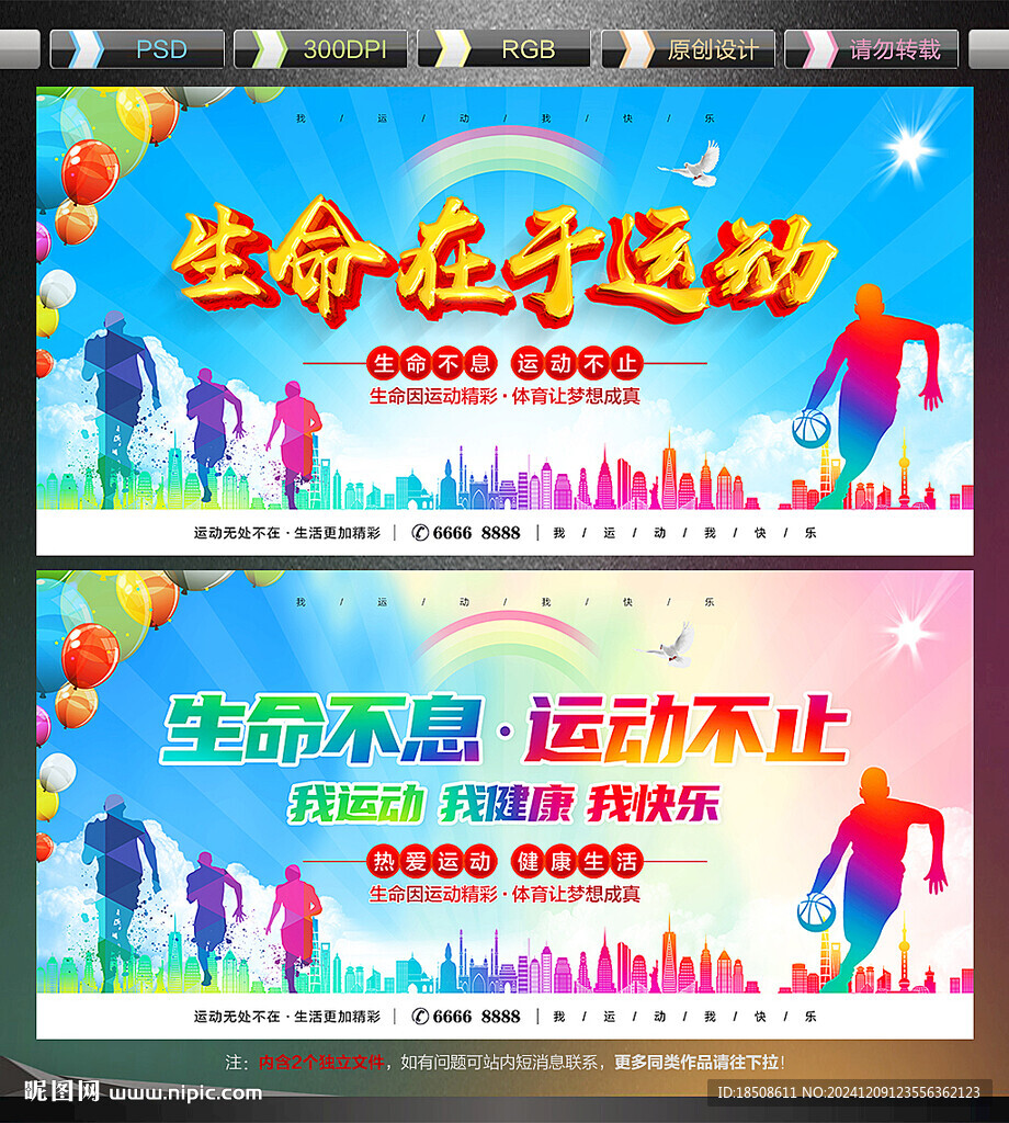 生命在于運(yùn)動(dòng)