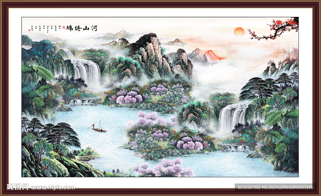 流水生財(cái)中堂山水畫 