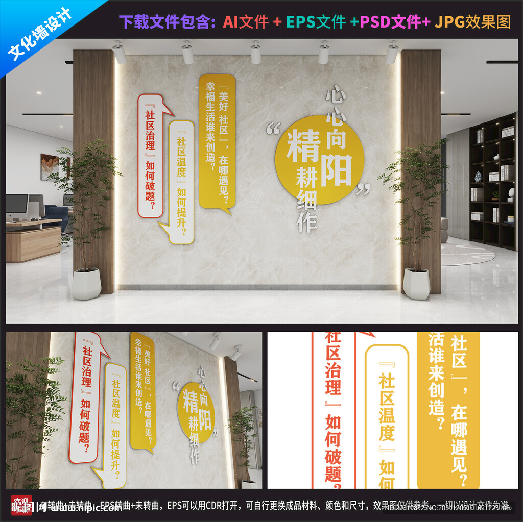 黨建社區(qū)文化墻
