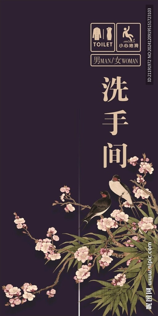 洗手間門簾