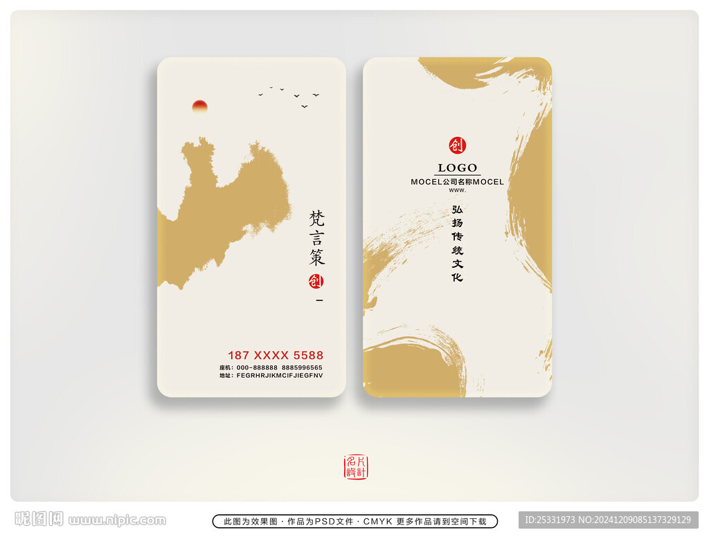 精致名片