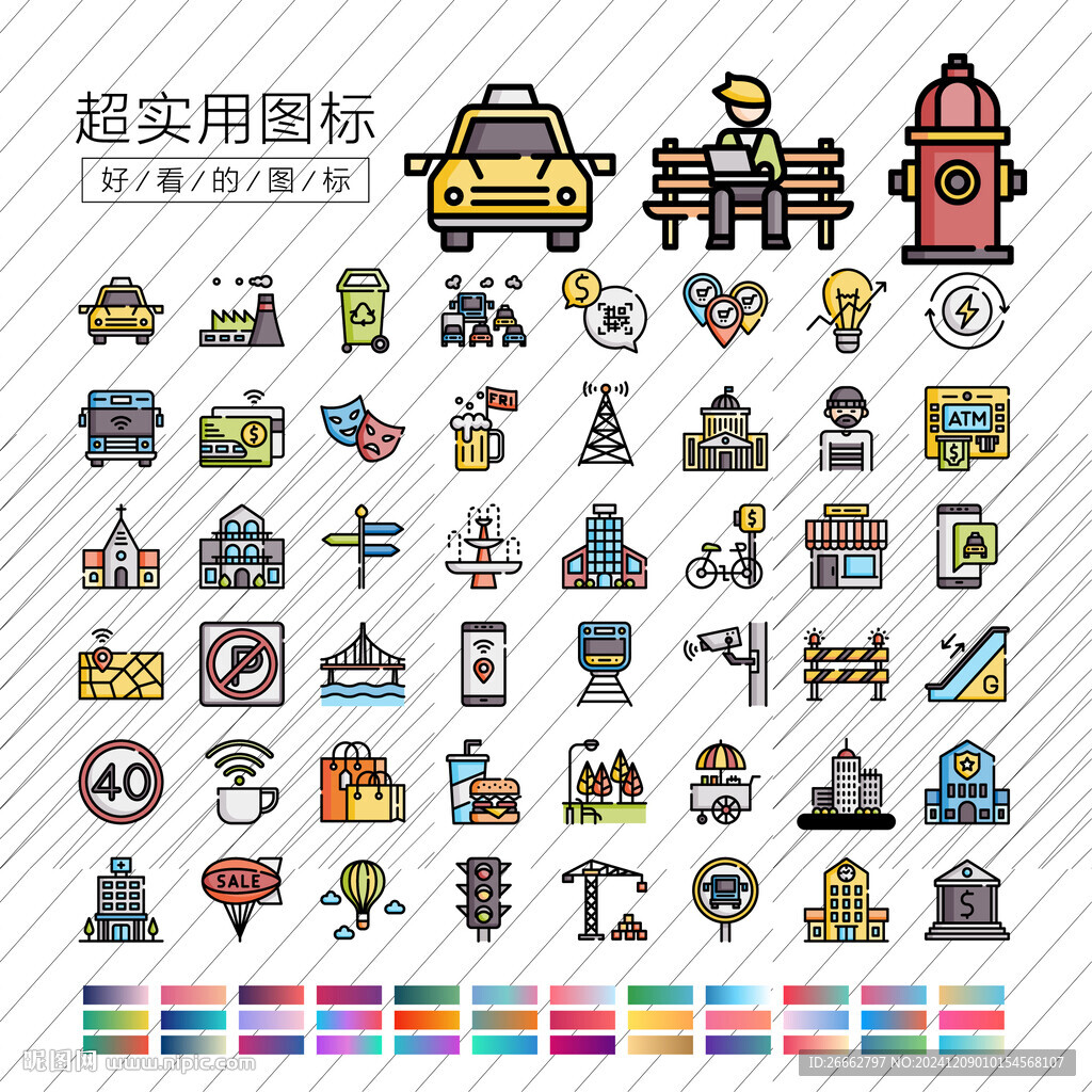 城市小標