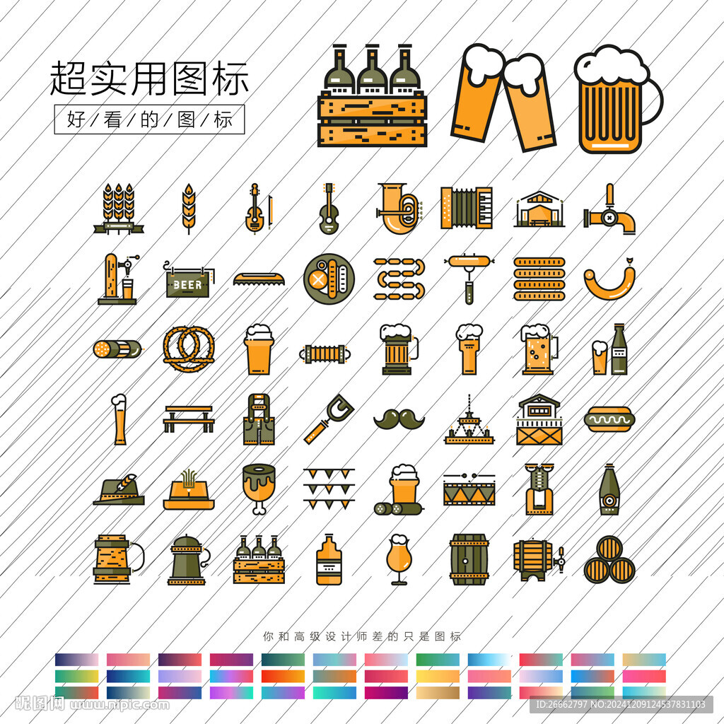 啤酒節(jié)