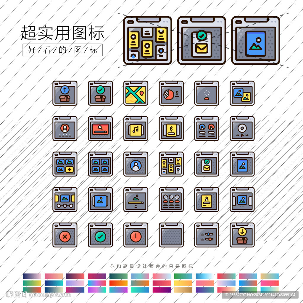 瀏覽器圖標