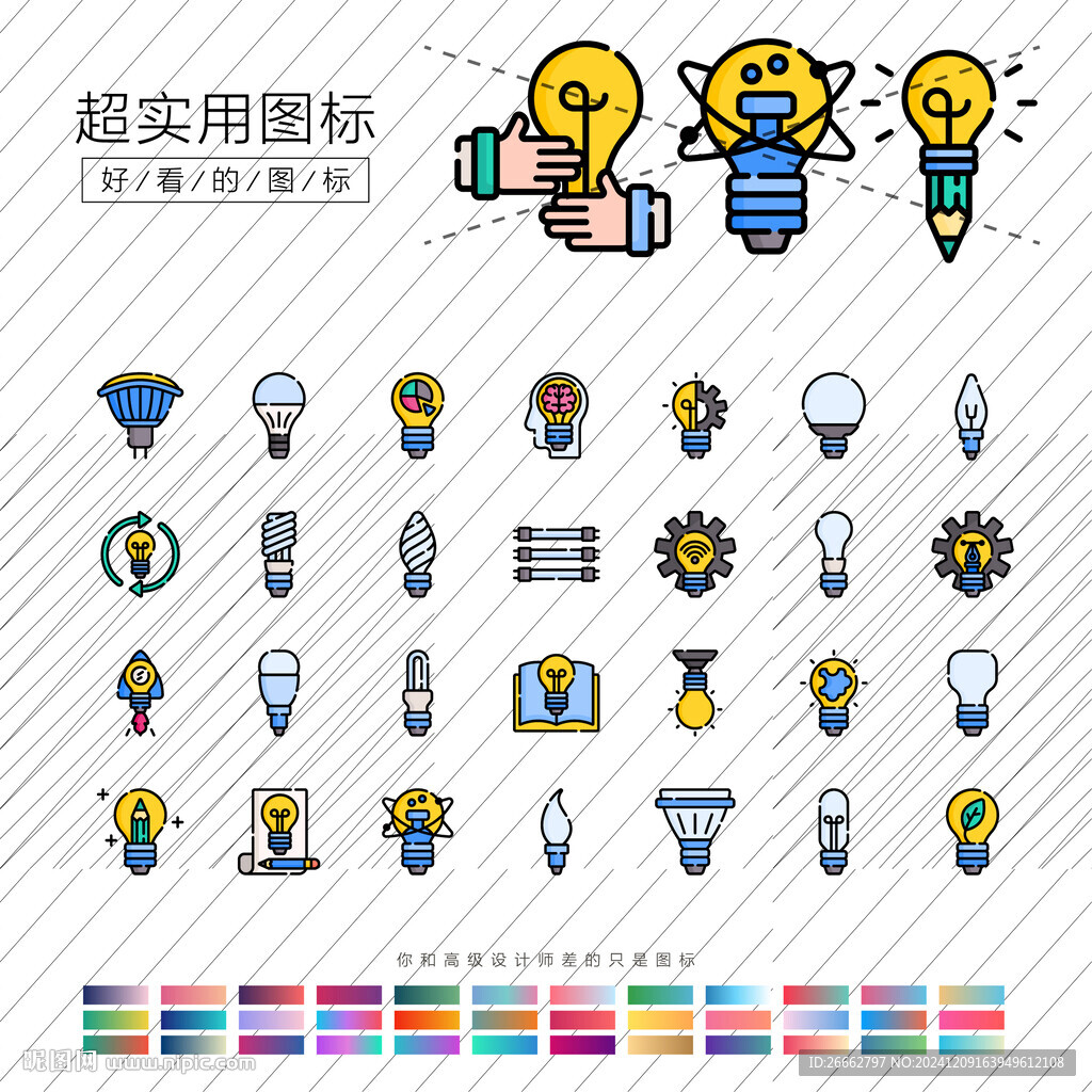燈泡