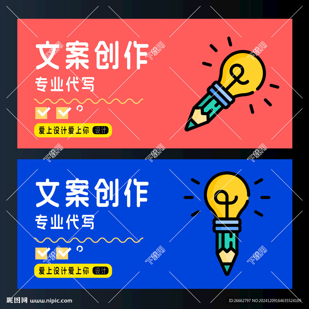 文案創作微信圖