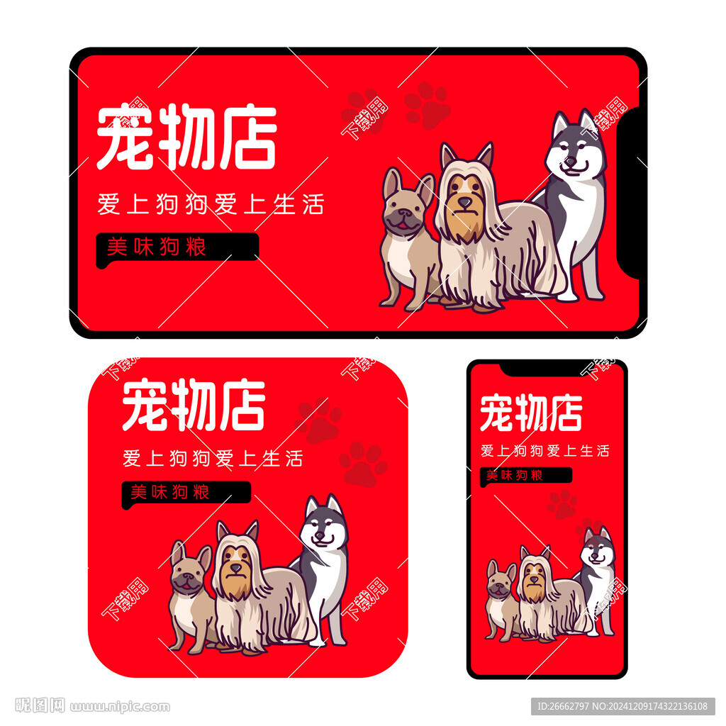 寵物店