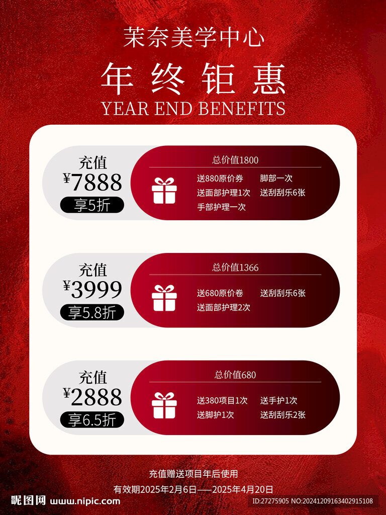紅色美甲活動海報