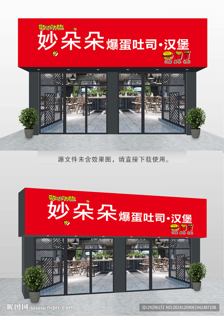 漢堡店招牌