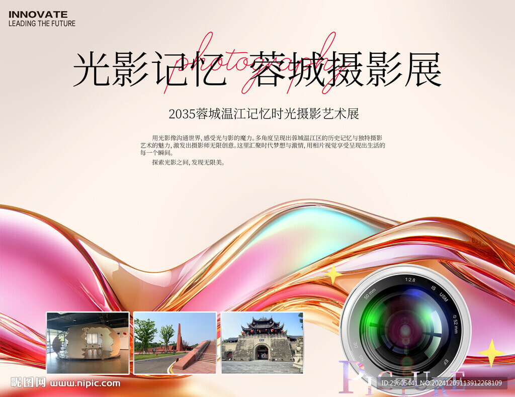 攝影展前言