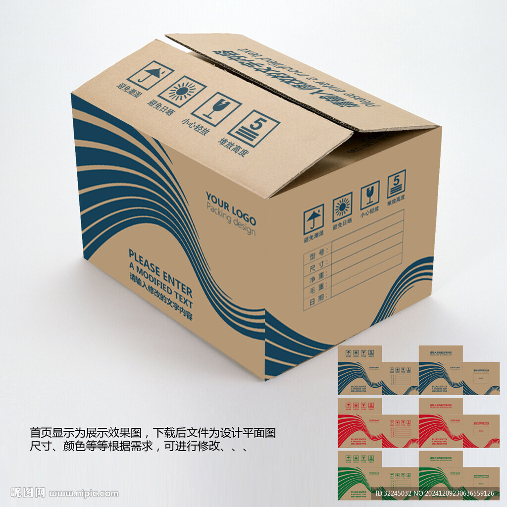 牛皮紙箱