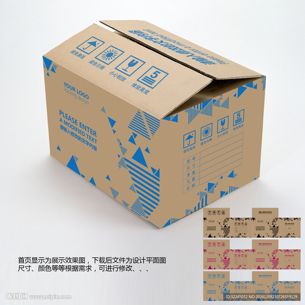 牛皮紙箱
