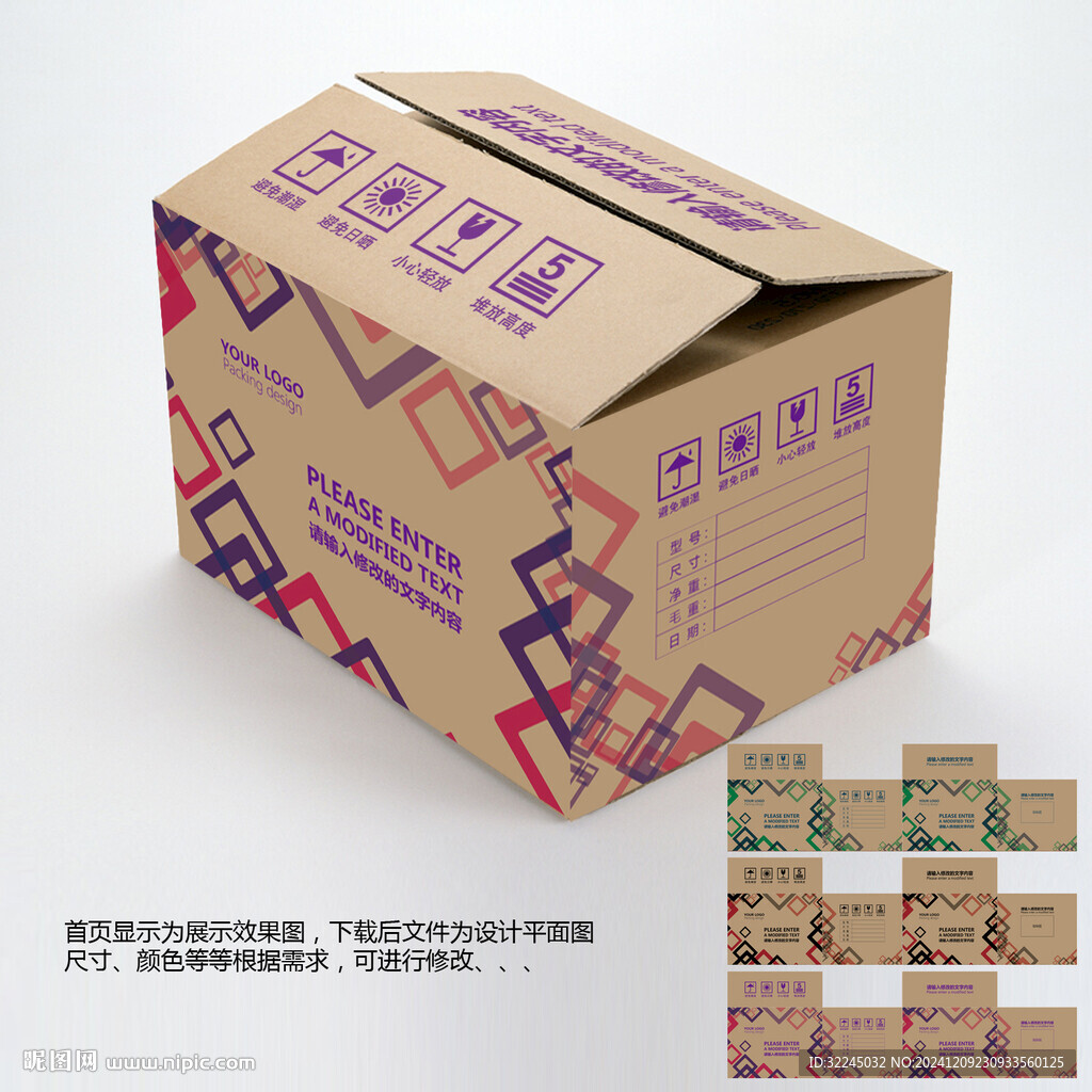 紙箱