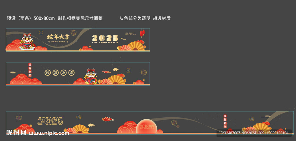 蛇年新年開門紅玻璃貼