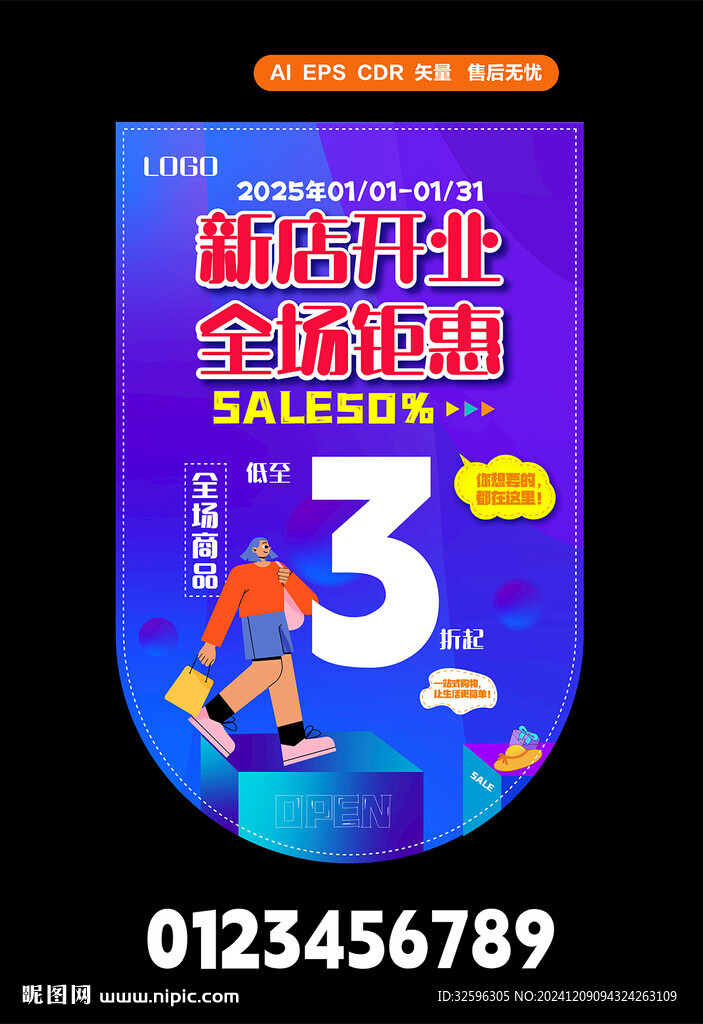 盛大開業  新店開業  吊旗