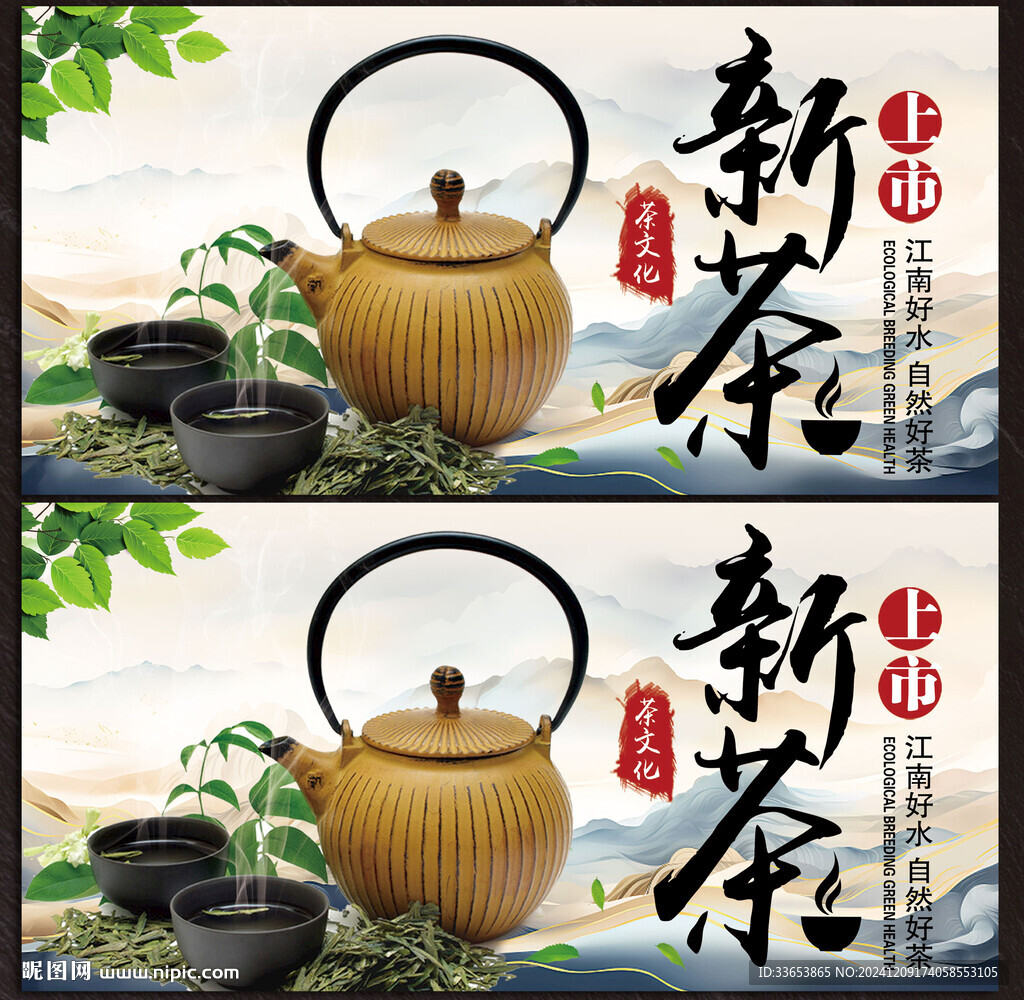 茶展板
