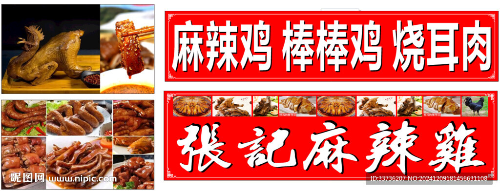 麻辣雞 鹵菜  椒麻雞