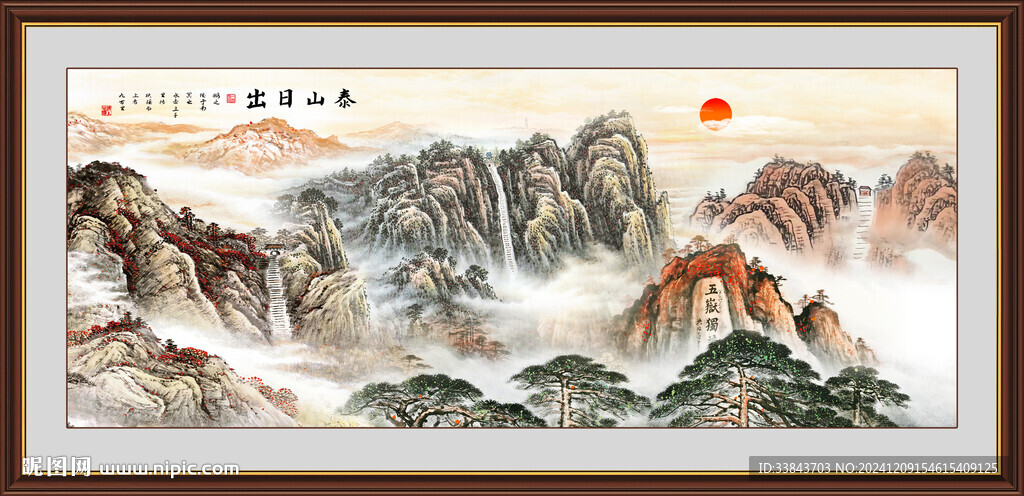 泰山國畫山水