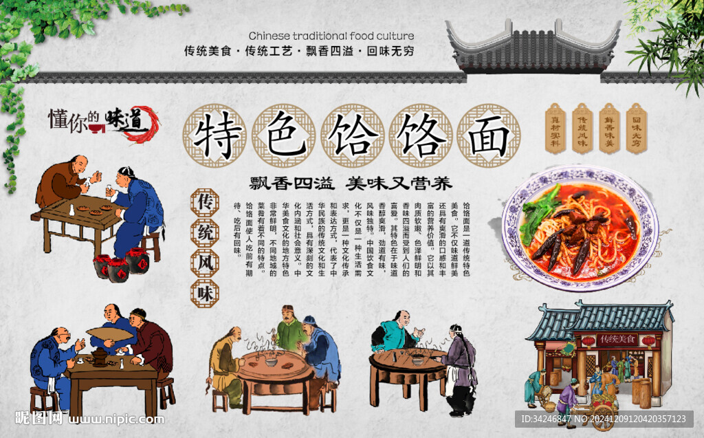饸饹面