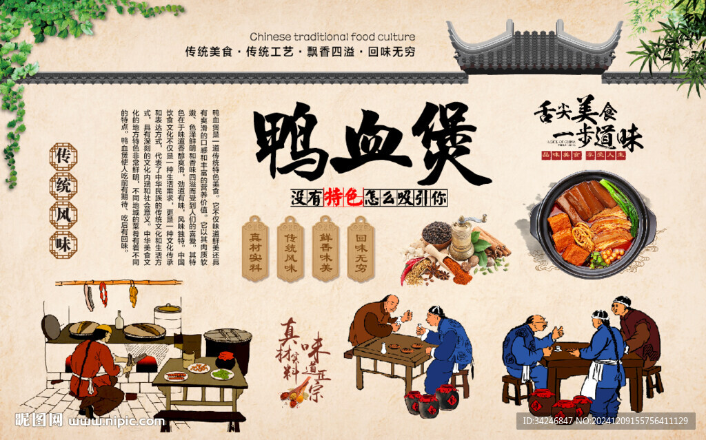 鴨血煲
