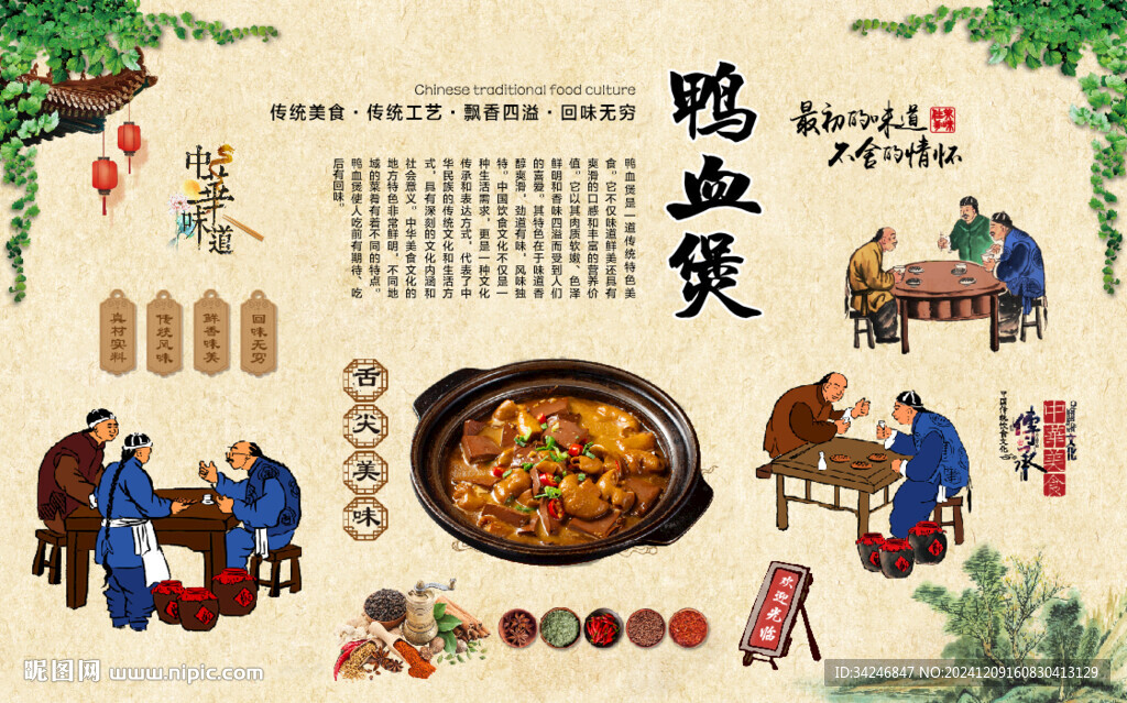 鴨血煲