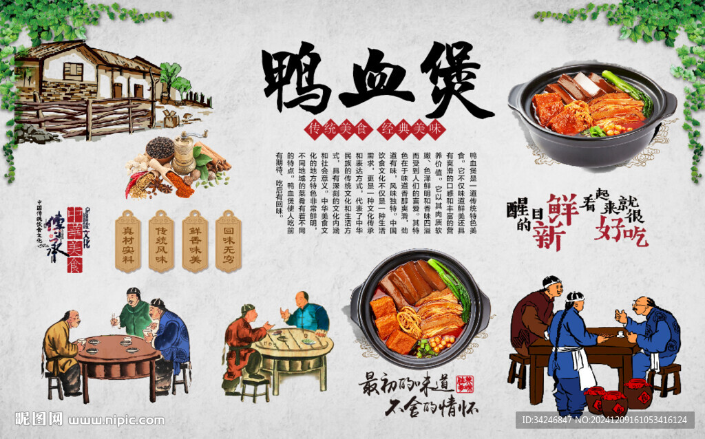鴨血煲