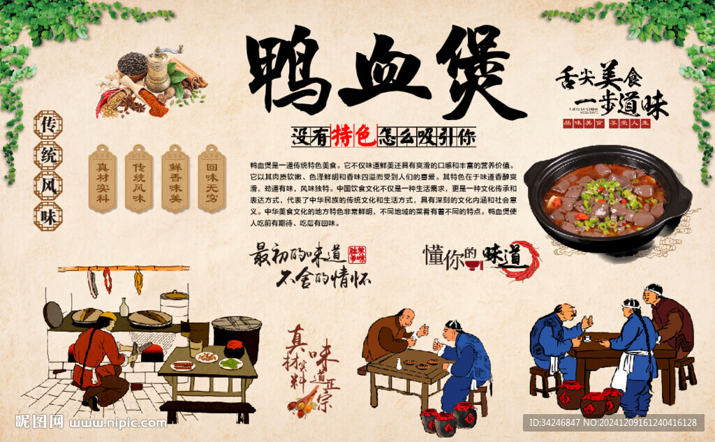 鴨血煲