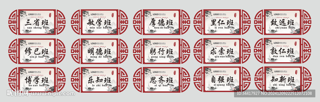 門牌圖片