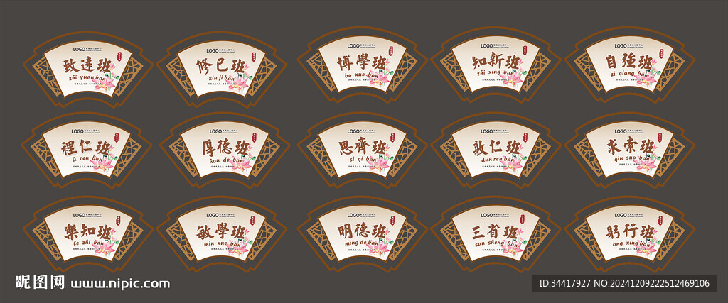 國風門牌圖片